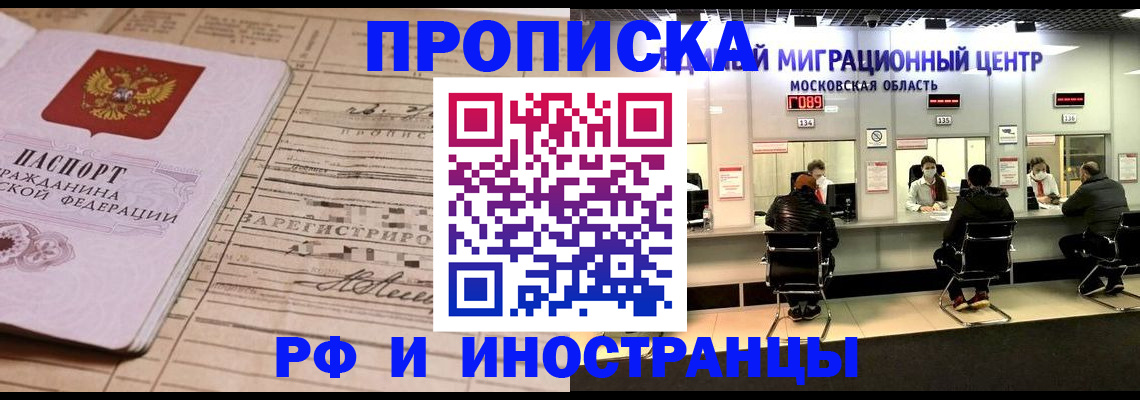 временная регистрация собственник в Харабали