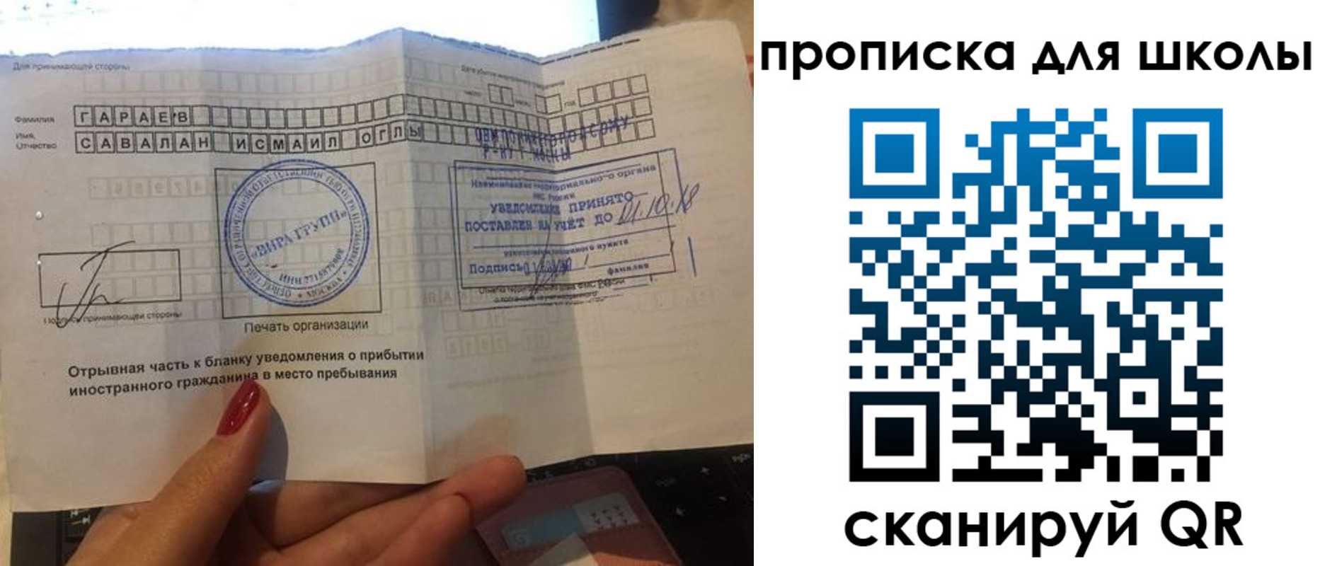купить прописку в Харабали