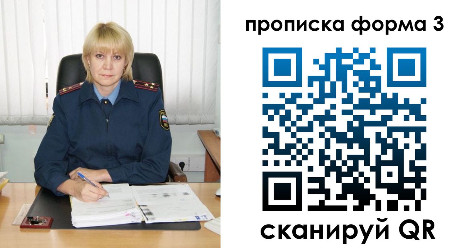 прописка законно в Харабали