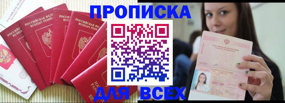 пропишу в квартире в Харабали