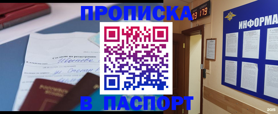 временная регистрация для всех в Харабали