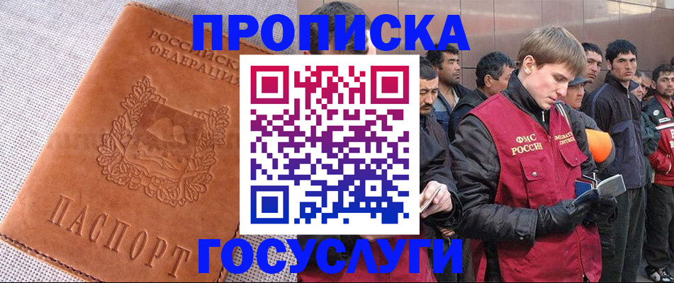 временная регистрация в квартире в Харабали