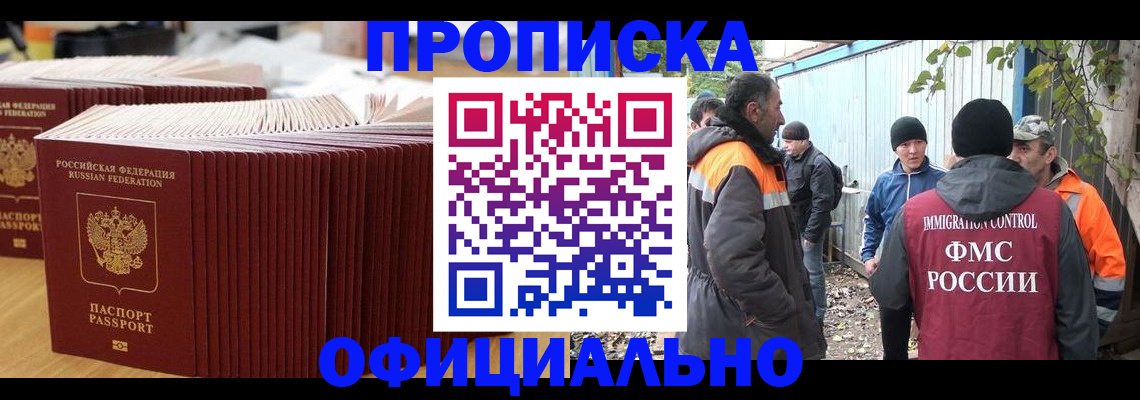 регистрация в Харабали