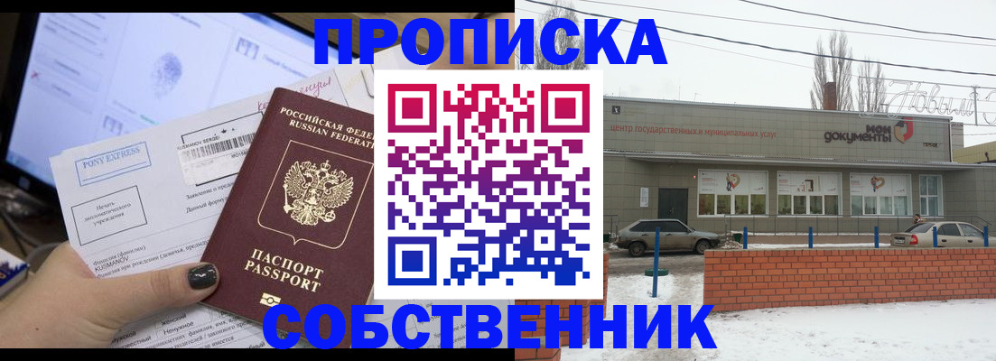 регистрация для дет. сада в Харабали