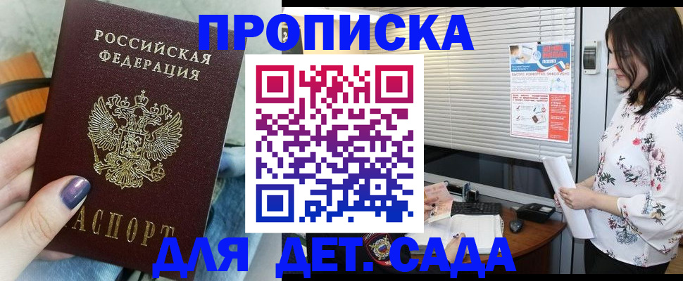 временная регистрация купить в Харабали